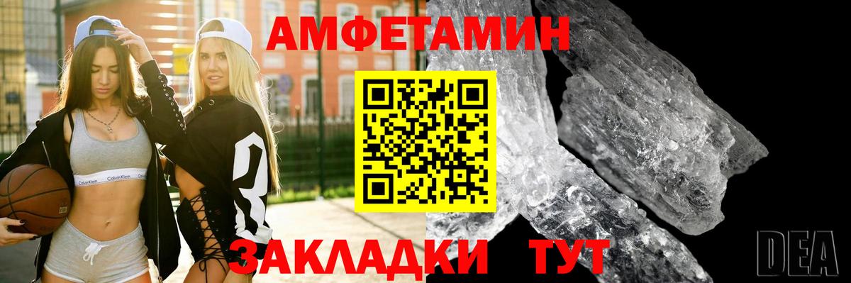 АМФЕТАМИН VHQ  Вход с VPN  Амфетамин  Нижний Новгород 