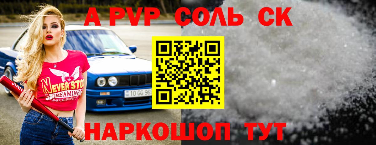 Альфа ПВП Crystall Нижний Новгород