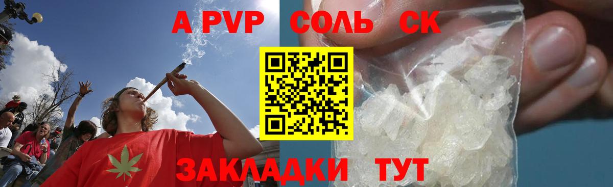 Нижний Новгород  Альфа ПВП кристаллы  Вход с VPN  А ПВП VHQ 
