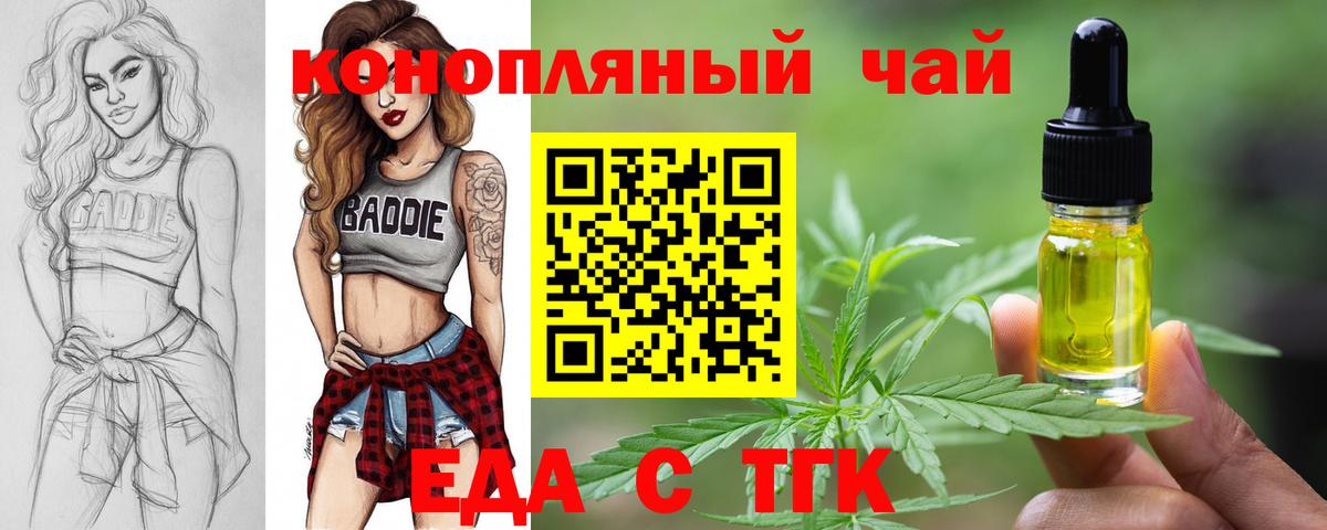 Печенье с ТГК конопля Нижний Новгород
