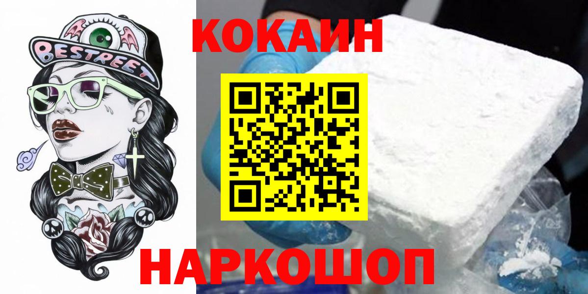 COCAIN FishScale Нижний Новгород
