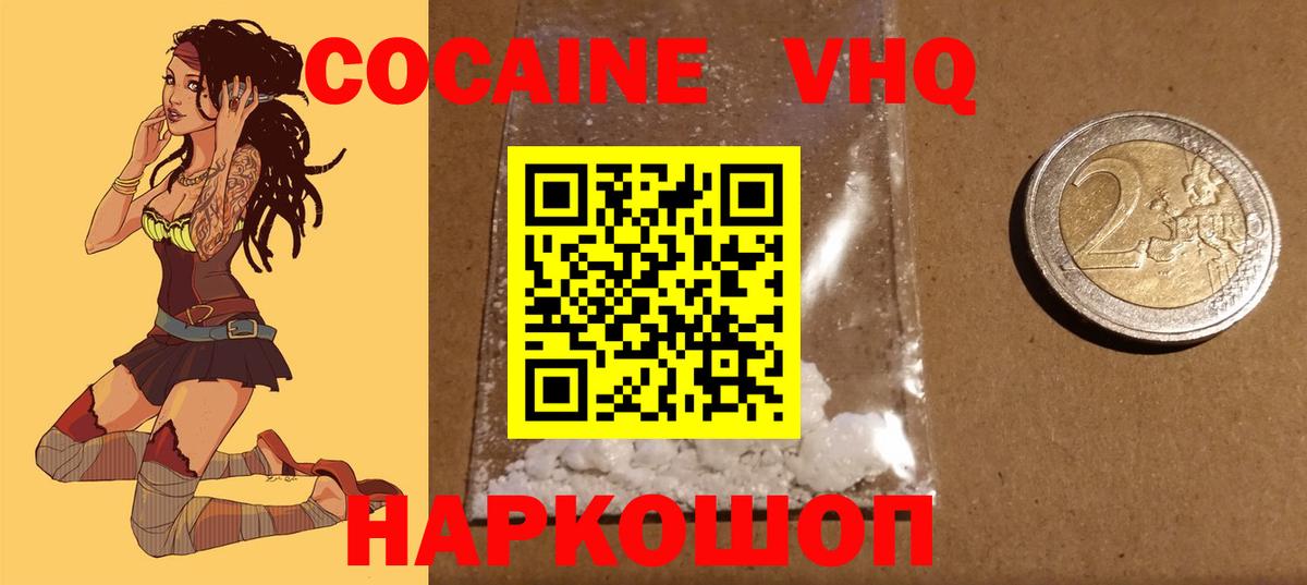 Cocaine Fish Scale  Вход с VPN  COCAIN FishScale  Нижний Новгород 