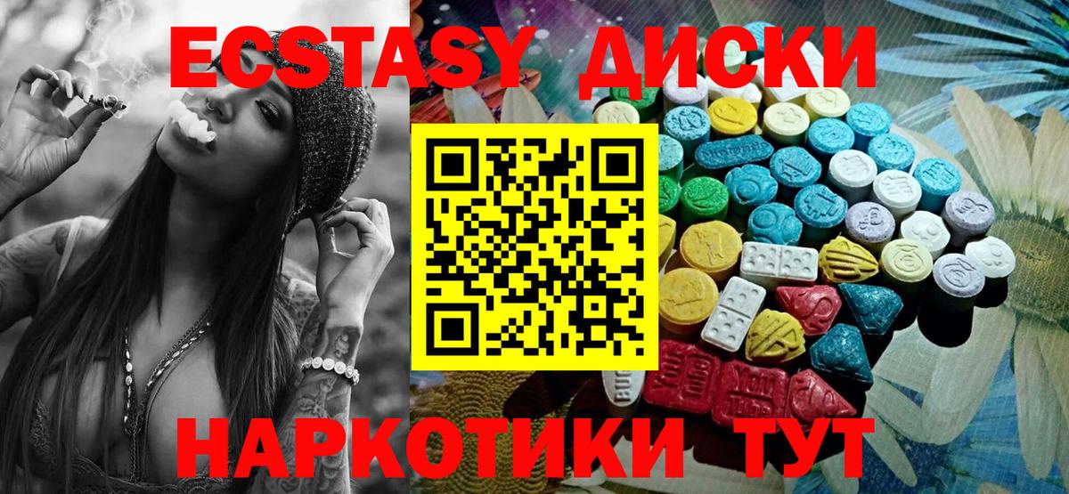 ЭКСТАЗИ  Вход с VPN  ЭКСТАЗИ Дубай  Нижний Новгород  ЭКСТАЗИ 250 мг 