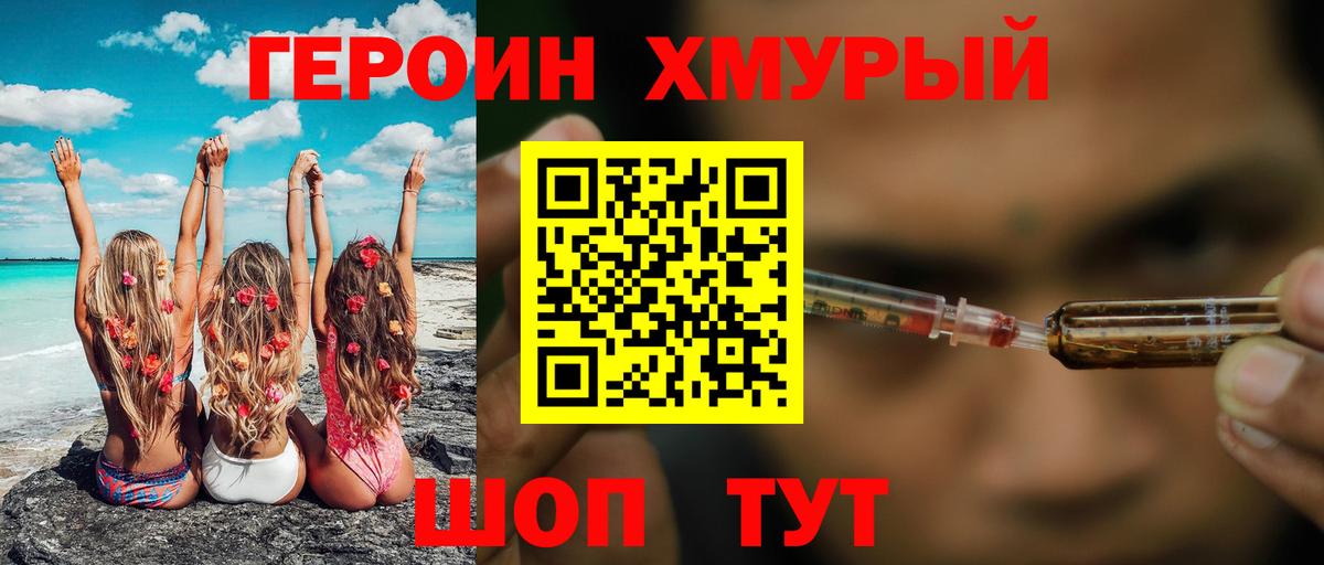 Героин афганец  Героин  Нижний Новгород  Вход с VPN 