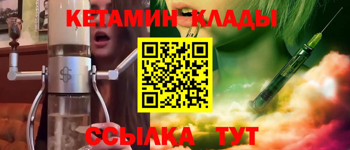 Кетамин ketamine  Вход с VPN  Кетамин VHQ  Нижний Новгород 