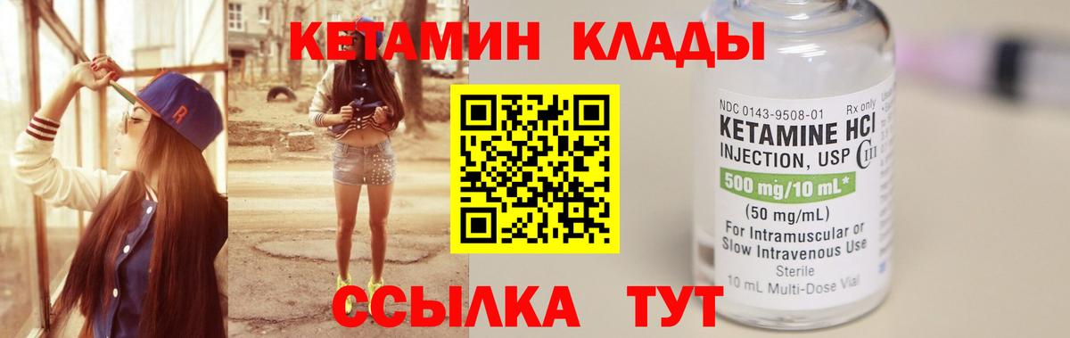 КЕТАМИН ketamine Нижний Новгород