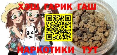 гашишное масло Донецк