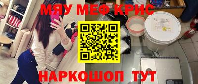 крисы Дубна