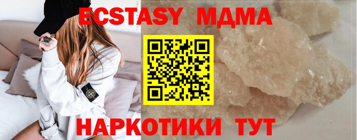 МДМА  Вход с VPN  Нижний Новгород  МДМА crystal  МДМА VHQ 