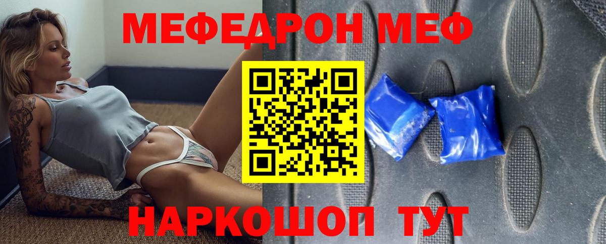 Мефедрон кристаллы Нижний Новгород