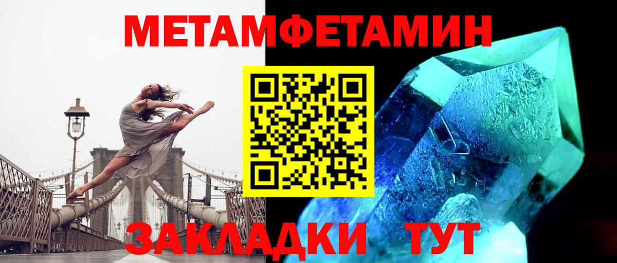Нижний Новгород  Метамфетамин Декстрометамфетамин 99.9%  Вход с VPN 