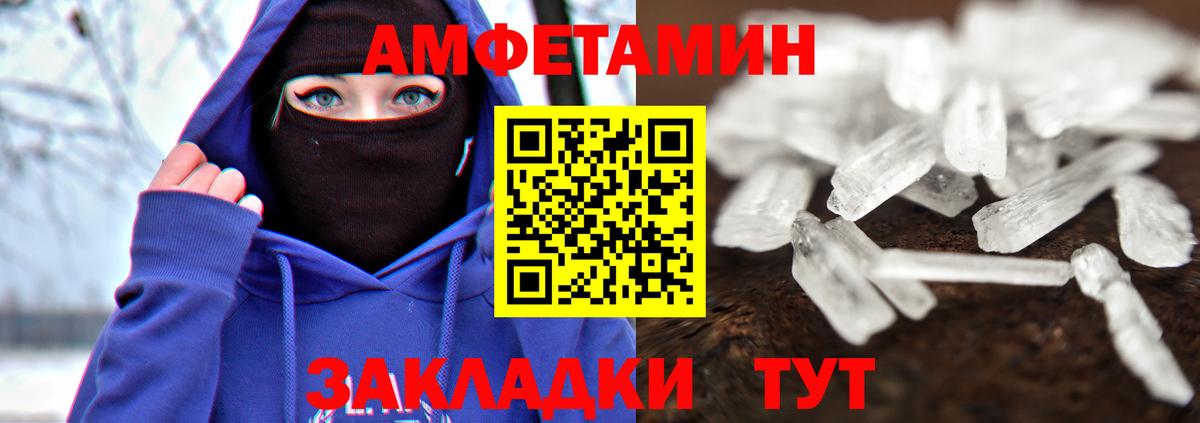 МЕТАМФЕТАМИН мет Нижний Новгород