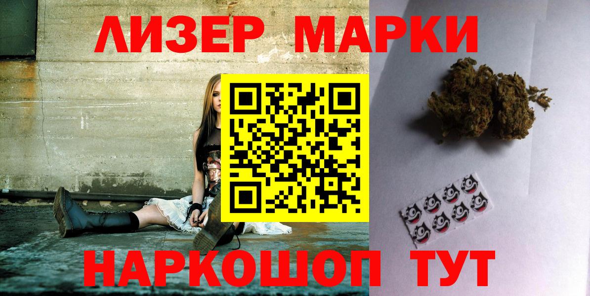 Марки NBOMe 1,8мг Нижний Новгород