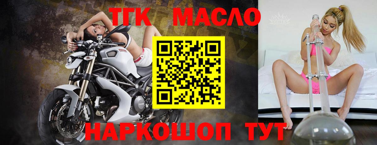 ТГК вейп с тгк Нижний Новгород