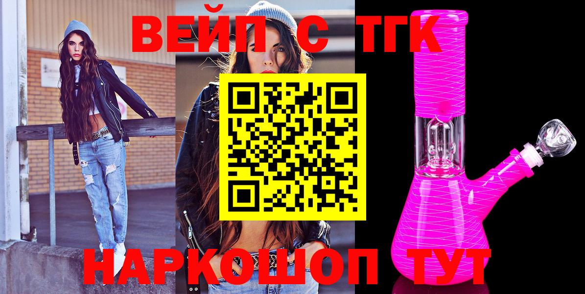 Дистиллят ТГК гашишное масло  Дистиллят ТГК концентрат  Вход с VPN  Нижний Новгород 